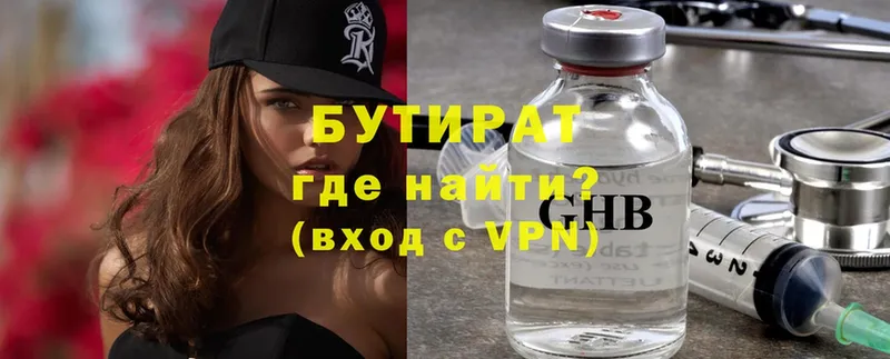 БУТИРАТ 99%  где можно купить наркотик  Вихоревка 